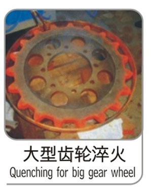 大型齒輪淬火
