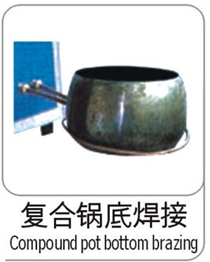 復合鍋底焊接