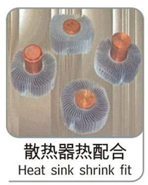 散熱器熱配合