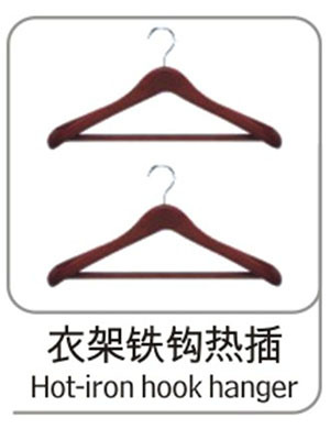 衣架鐵鉤熱插