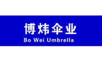 博煒傘業(yè)