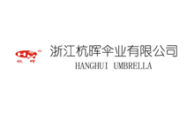 杭暉傘業(yè)
