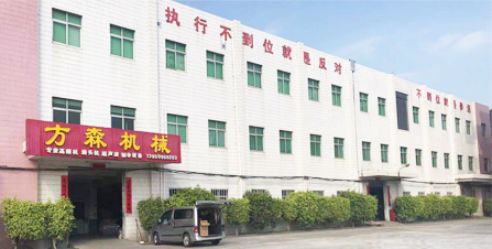 方森機(jī)械